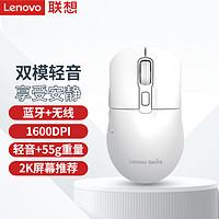 Lenovo 联想 无线鼠标 蓝牙鼠标 双模 轻音按键 便携办公鼠标 笔记本台式机 人体工学鼠标 百应MD13白色