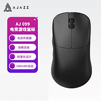 AJAZZ 黑爵 AJ099鼠标电竞游戏专用轻量化双模无线paw3311电脑吃鸡宏男女生csgo鼠标（56g轻量化）