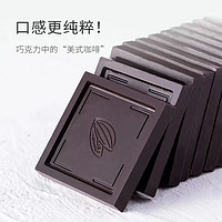 代餐纯可可脂黑巧克力【72%* 120g 】