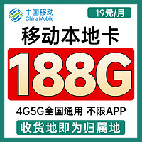 中国移动 CHINA MOBILE 中国移动 流量卡纯上网手机卡不限速星枫卡19元80G不限速100分钟通话