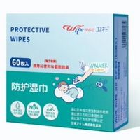 88VIP：WIPEWIPE 卫朴 防护湿巾防叮咬湿纸巾有效防护4小时孕婴儿童可用60片盒装