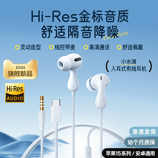 BASEUS 倍思 有线耳机type-c接口圆孔入耳式降噪HiFi高音质适用苹果15华为
