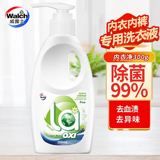 Walch 威露士 洗衣液300ml 内衣裤专用 清香易漂 有效抑菌生理期专用去血渍 松木香型300ml*1瓶