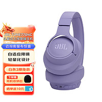 JBL 杰宝 TUNE770NC 升级版无线蓝牙降噪耳机 头戴式主动降噪游戏耳机 青黛紫