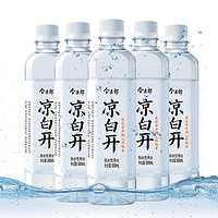 今麦郎 凉白开矿泉水550ml*24瓶