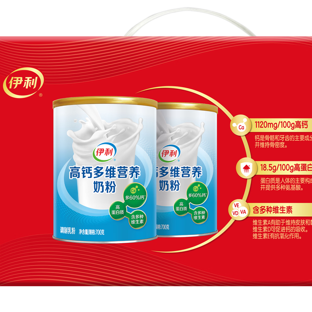 伊利 高钙多维营养奶粉  700g*2罐