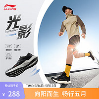 LI-NING 李宁 光影element丨跑鞋男子2024夏季支撑稳定减震回弹跑鞋ARHU027 黑色-3 43