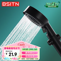 BSITN淋浴花洒头增压花洒喷头手持花洒5档一键止水高加压洗澡B1421 5挡增压+一键止水