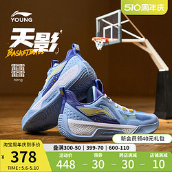 LI-NING 李宁 大童鞋篮球鞋男童2023新款天影轻量高回弹减震圆头儿童运动鞋