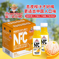 Farmerland 福兰农庄 橙汁果汁nfc果汁300ml