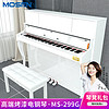 MOSEN 莫森 智能立式电钢琴MS-299系列 数码钢琴88键重锤三踏板