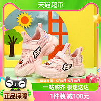 88VIP：B.Duck 小黄鸭童鞋男童运动鞋夏季2023新款中大童透气网鞋儿童鞋子