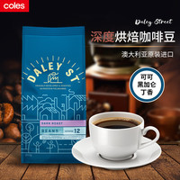 coles 澳大利亚精品咖啡豆 200g 深烘意式美式黑咖啡 24.2月新日期