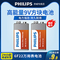 PHILIPS 飞利浦 9v电池方块电池