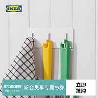 IKEA 宜家 GALTBOX佳特鲍克自粘挂钩免打孔无痕粘胶厨房墙壁浴室门
