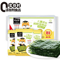 玄谷村 核桃油海苔片 零0添加剂紫菜包饭脆片 休闲零食小吃4.5g *3包