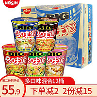 NISSIN 日清食品 日清 合味道大big杯面方便12杯面速食面饼泡面混搭宿舍夜宵整箱大分量 多口味混合装12桶