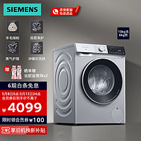SIEMENS 西门子 全新无界系列 10公斤洗烘一体机 全自动变频滚筒洗衣机家用WN52E1U80W