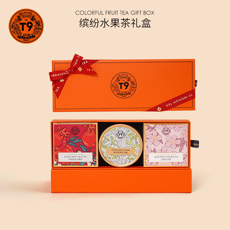 T9缤纷礼盒 玛丽皇后德国进口女生伴手礼物可冷泡