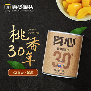 真心食品 真心黄桃水果罐头336g*6罐整箱礼盒送父母亲戚儿童餐后甜点零食