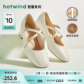 hotwind 热风 2024年春季女士时尚简约中跟单鞋通勤尖头浅口单鞋百搭 03米色（H18W4507） 35 正码