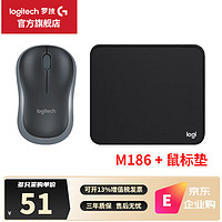logitech 罗技 M196蓝牙鼠标办公静音鼠标Mac苹果ipad鼠标轻量化 沃梵 M186黑灰色+鼠标垫