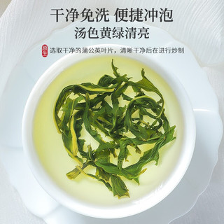 陈一凡 蒲公英茶 精选长白山蒲公英叶炒制婆婆丁可搭金银花煮水罐装60克