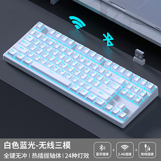 风陵渡 K80无线蓝牙型便携台式电竞游戏键盘 白色蓝光青轴
