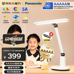 Panasonic 松下 HHLT0433W 全光谱台灯 致言