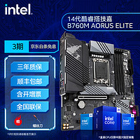 intel 英特尔 14代 酷睿CPU处理器 技嘉B760主板 CPU主板套装 B760M AORUS ELITE D5 i5-14600KF