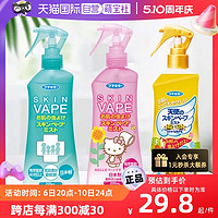 VAPE驱蚊水喷雾户外防蚊叮咬进口宝宝儿童孕婴可用中文版