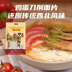 陈克明 面条 鸡蛋风味刀削面片1000g 刀削面鸡蛋挂面烩面炸酱面火锅面