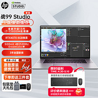 惠普（HP）Zbook 战99 Studio G10高性能轻薄AI设计本笔记本电脑4K专业绘图渲染建模图形移动工作站  i7vpro 32G 1T RTX4070 4K 全新酷睿标压 高色域 全国联保