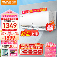 AUX 奥克斯 空调挂机1.5匹 一级能效变频省电侠KFR-32GW/BpR3AQS1(B1)