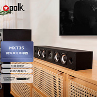 普乐之声（polk）MXT35 音响 家庭影院音箱 中置音箱 新T系列