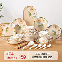 贺川屋 碗碟碗套装日式家用36头陶瓷餐具整套釉下彩乔迁餐具 山茶花