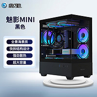 GALAXY 影驰 魅影MINI M-ATX机箱 黑色