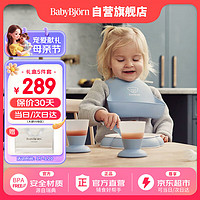 babybjorn宝宝餐具套装儿童辅食叉勺碗婴儿礼盒5件套粉蓝色 5件套礼盒/粉蓝色