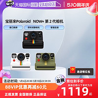 Polaroid 宝丽来 Now+Gen2拍立得相机一次成像复古相机