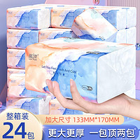Lam Pure 蓝漂 30包西柚纸巾抽纸整箱批餐巾纸家用实惠装面巾纸抽卫生纸悬挂式