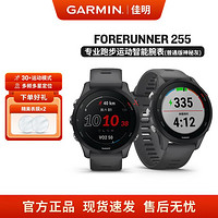 GARMIN 佳明 运动手表FR255跑步铁三项GPS心率智能手表