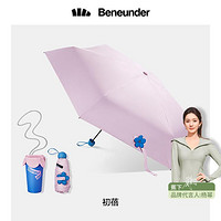 Beneunder 蕉下 杨幂推荐花苞伞迷你便携清凉晴雨两用防晒