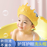 洋洋鸭 硅胶宝宝洗头帽防水护耳儿童洗头神器幼婴儿沐浴帽小孩洗澡洗发帽