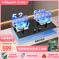 万和（Vanward）燃气灶5.2kW大火力玻璃嵌入式台式两用灶具  易清洁灶具JZT-B9L50（天然气）