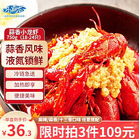 GUOLIAN 国联 水产 小龙虾750g 4-6钱 麻辣/蒜香 口味可选