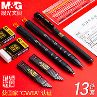 M&G 晨光 HAGP1457 文具套装 故宫文化 8件套