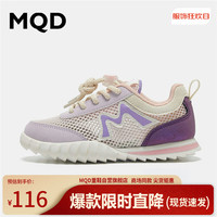 MQD/马骑顿 单网透气 儿童运动鞋