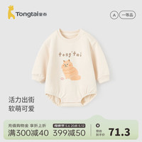 童泰(TONGTAI)婴儿包屁衣莫代尔棉夏季薄款男女宝宝衣服休闲外出连体衣哈衣