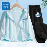 真维斯儿童透气套装男童夏款网眼冰丝运动外套2024大童冰丝皮肤衣 UPF50夏季套装dfgd19 140
