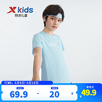 特步童装男童速干短袖T恤儿童夏装夏季中大童短T运动上衣 天际蓝 130cm